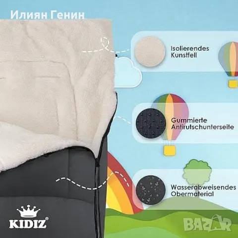 Бебешки зимен чувал, снимка 4 - Бебешки ескимоси - 48314647