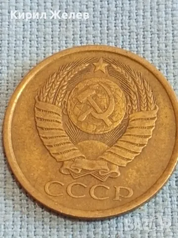 Стара монета 5 копейки 1987г. СССР рядка за КОЛЕКЦИЯ ДЕКОРАЦИЯ 37788, снимка 6 - Нумизматика и бонистика - 48074179