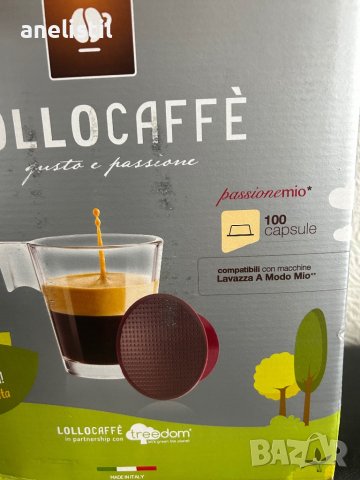 Капсули за кафемашина lavazza a modo mio