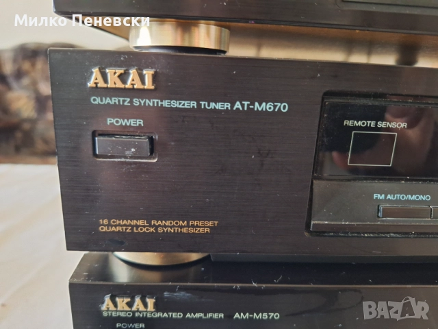 AKAI AM-M570 STEREO AMPLIFIER.   AT-M 670 STEREO TUNER.  AP-M 670 STERO FULL AUTOMATIC PLAYER., снимка 6 - Аудиосистеми - 52823479