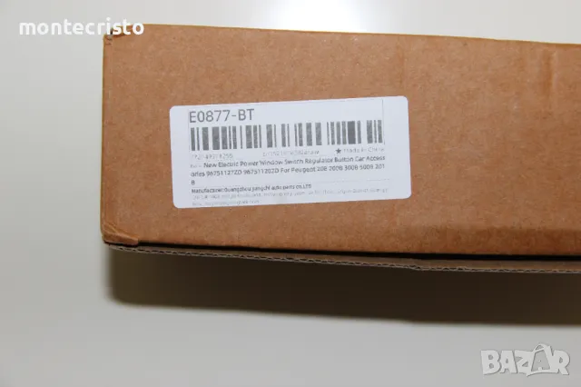 ✔️НОВ Панел бутони ел.стъкла Peugeot 208 (2012-2019г.) 96751120ZD Пежо 208 / 13 пина, снимка 5 - Части - 47825469