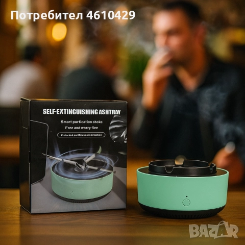 Бездимен уред, подходящ за дом, офис, кола, премахва дима и миризмата 