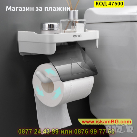 Поставка за тоалетна хартия с рафт за телефон - КОД 47500, снимка 2 - Етажерки - 44861233