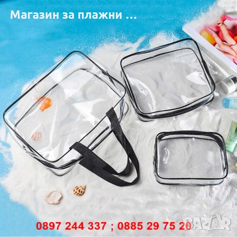 Прозрачни чанти - комплект 3 броя - КОД 2529, снимка 7 - Чанти - 28404727