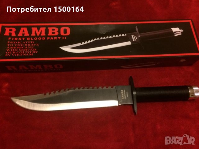 Нож RAMBO II , снимка 1 - Ножове - 35271790