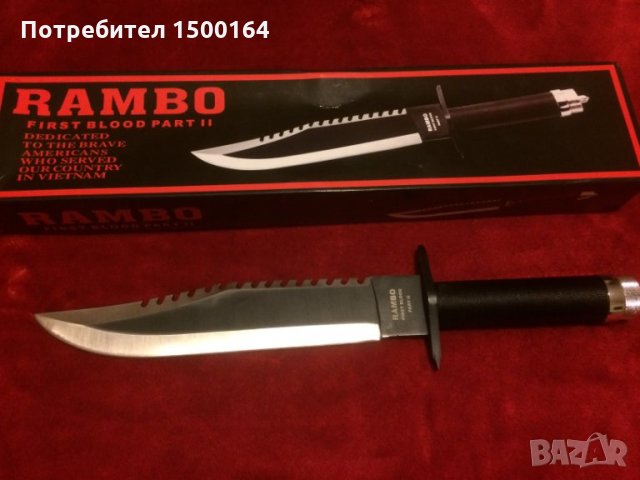 Нож RAMBO II 