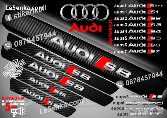 ПРАГОВЕ карбон Audi ALLROAD фолио стикери aupal, снимка 11 - Аксесоари и консумативи - 43999384