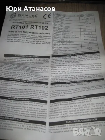 Детектори за дим, снимка 2 - Друга електроника - 47517450