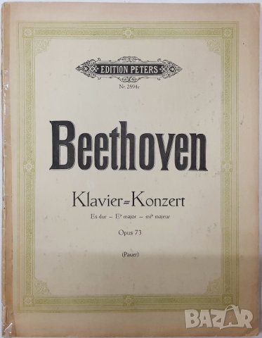 Ludwig van Beethoven Klavier Konzert(5.3), снимка 1 - Специализирана литература - 43307063