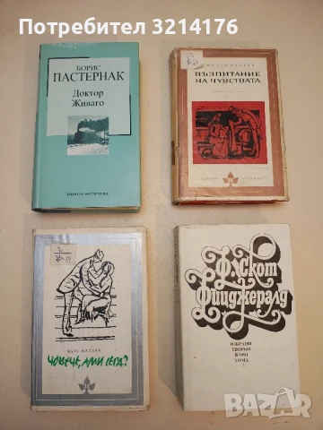 Доктор Живаго - Борис Пастернак