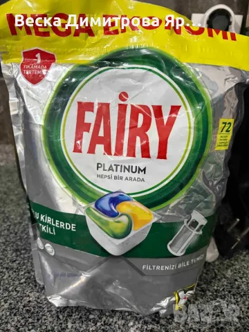 Fairy Platinum, капсули за съдомиялна машина, 72бр, снимка 8 - Други стоки за дома - 49623831