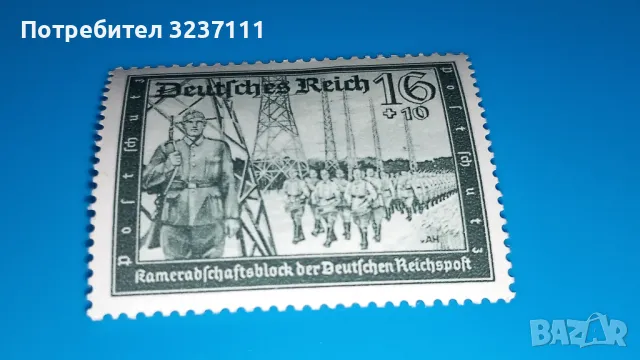 Марки серия Германия-1941, снимка 5 - Филателия - 48338143