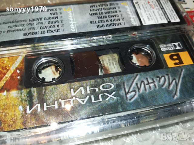 МАНИЯ-ХЛАДНИ ОЧИ-КАСЕТА 0609221916, снимка 15 - Аудио касети - 37920465