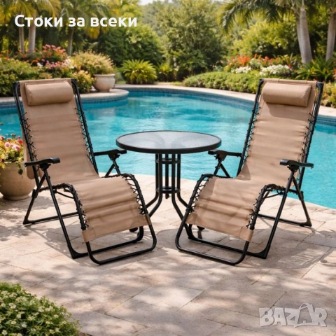Комплект за релаксация на открито: 2 сгъваеми шезлонга с нулева гравитацияи масичка за кафе