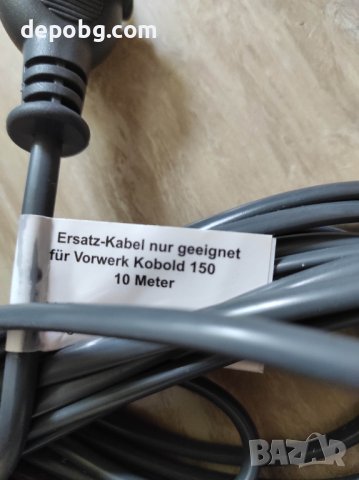 Кабел за прахосмукачка Vorwerk Kobold VK140 VK150 , снимка 8 - Прахосмукачки - 43533005