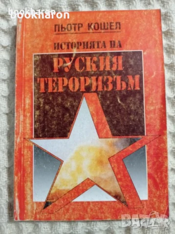 Книги - ИСТОРИЯ, снимка 4 - Специализирана литература - 51094581