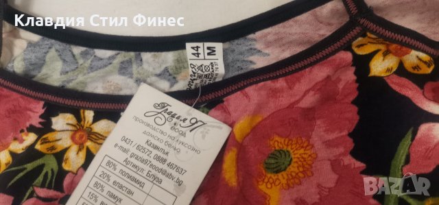 Комплект бельо с цветен десен, размер М, снимка 5 - Бельо - 43746559