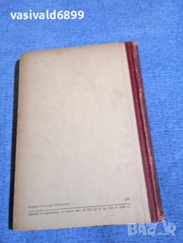 Тихон Сьомушкин - Алитет се оттегля в планината , снимка 3 - Художествена литература - 52527175