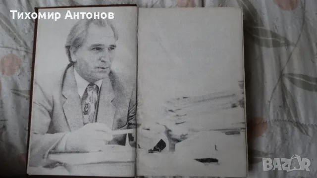 Слав Хр. Караславов - И се възвисиха Асеновци; Слав Хр. Караславов - Солунските братя, снимка 4 - Художествена литература - 48177597