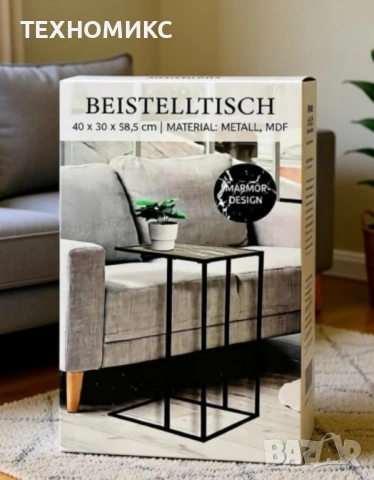 Помощна масичка за кафе или лаптоп , снимка 6 - Други стоки за дома - 52238831