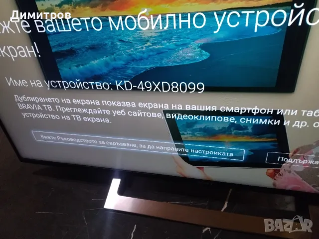 Телевизор за ремонт или части, снимка 3 - Телевизори - 48161465