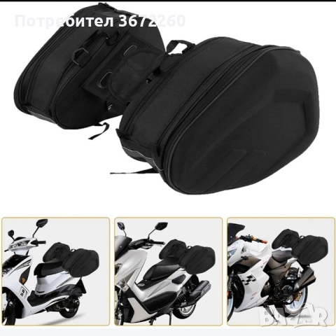 Дисаги за Мотор Komine Мото Нови Странични Чанти Водоустойчиви 36-58 л, снимка 2 - Аксесоари и консумативи - 52164775