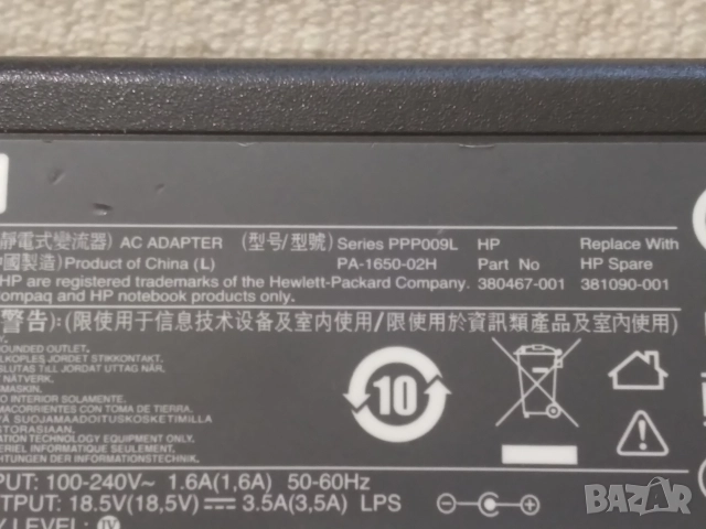Оригинално зарядно за лаптоп HP PPP009L, PA-1650-02H, снимка 3 - Части за лаптопи - 52865127