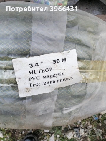 Градински маркуч 3/4 - 50м.