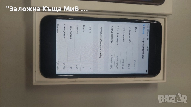 iphone SE 2020, снимка 4 - Apple iPhone - 52173093