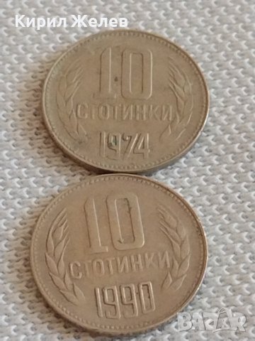 Лот монети 10 броя 10 стотинки различни години от соца за КОЛЕКЦИЯ ДЕКОРАЦИЯ 38699, снимка 4 - Нумизматика и бонистика - 43923215