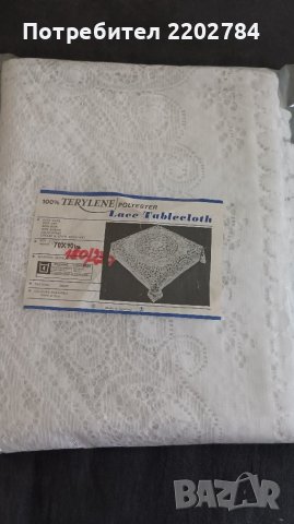 Покривки за маса на една кука,покривка., снимка 15 - Покривки за маси - 42041092