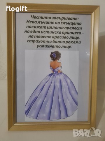 Постер в рамка А4, снимка 3 - Картини - 40426706