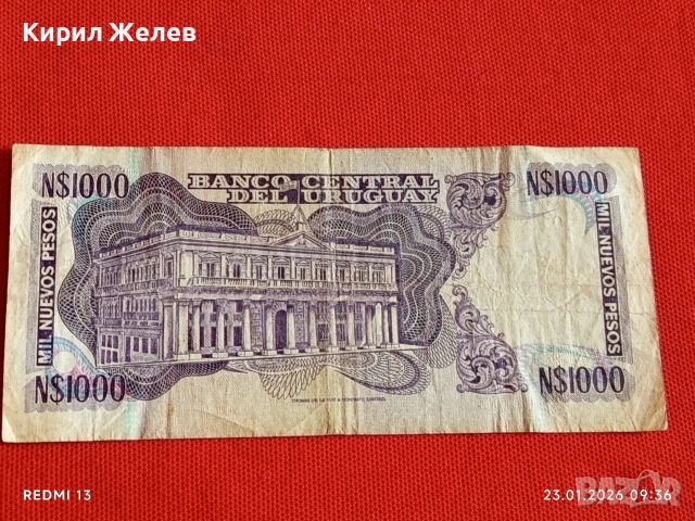 Банкнота 1000 нови песо 1992г. Уругвай генерал Хосе Хервасио Артигес за КОЛЕКЦИЯ 53173, снимка 7 - Нумизматика и бонистика - 53196735