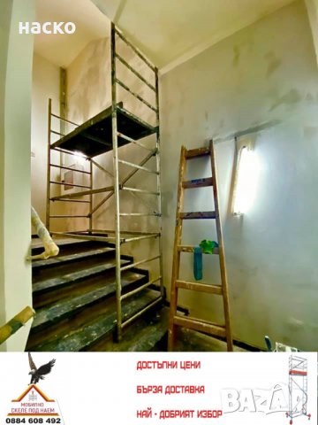 мобилно алуминиево скеле под наем, снимка 12 - Монтажи - 24118163