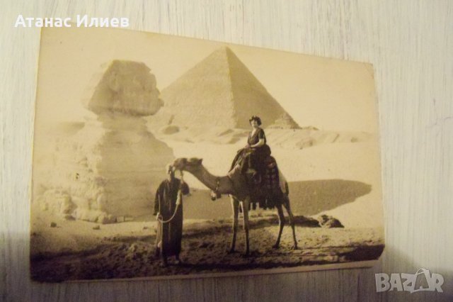 Стара картичка, снимка от Сфинкса и Пирамидите 1922г., снимка 2 - Филателия - 32492284
