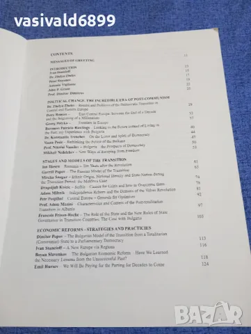 "Десет години по - късно. Уроци за бъдещето.", снимка 5 - Специализирана литература - 49509326