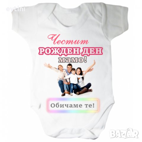 Бебешко боди по Ваш дизайн, снимка 3 - Други услуги - 26734737