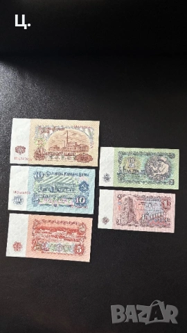 Български банкноти 1974г, снимка 2 - Нумизматика и бонистика - 52938857