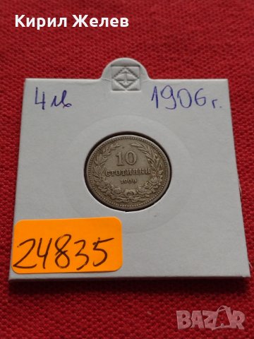 Стара монета над стогодишна 10 стотинки 1906г. Княжество България за колекция - 24835, снимка 10 - Нумизматика и бонистика - 35259309