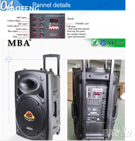 Нови MBA Караоке Колона F15 MBA LUX 3000w с 2 микрофона ,акумулатор, Bluetooth и FM, снимка 13 - Аудиосистеми - 37514742