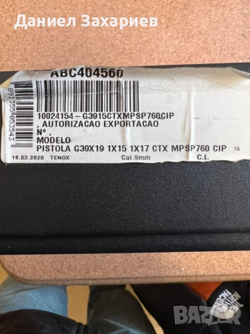 Taurus G3 9х19 ЧИСТО НОВ, снимка 3 - Бойно оръжие - 51983558