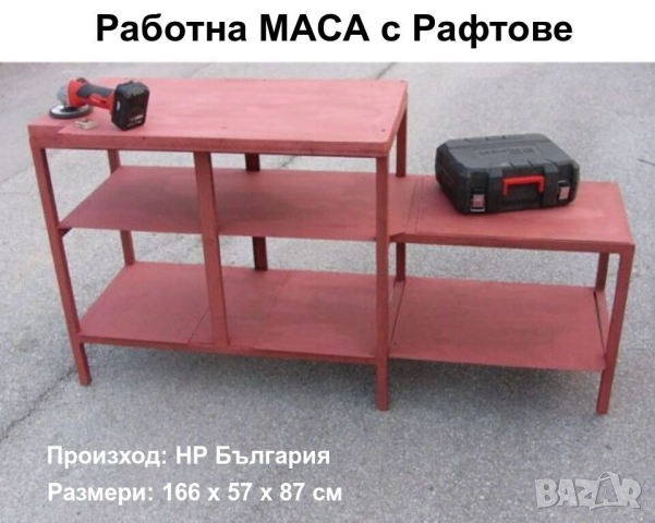 Професионална Метална Шлосерска Работна МАСА 166x57x87 см Дървен Плот Тезгях Стелажи Рафтове БАРТЕР