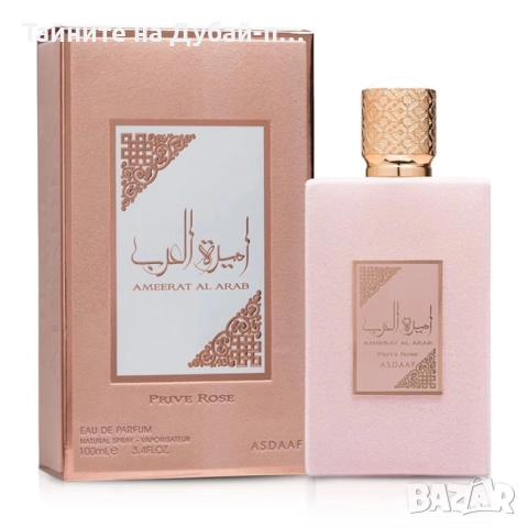 Дамски парфюм Ameerat Al Arab Prive Rose, 100ml, снимка 5 - Дамски парфюми - 52580464