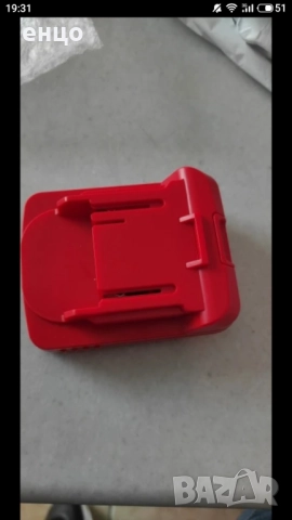 Продавам преходници  от батерия Parkside x 20 към инструменти от серията Milwaukee ,Makita, Bosch, снимка 3 - Други инструменти - 52055653