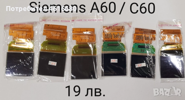 Дисплей Siemens SL45,CF110,AL21,SL55,ST55,ST60,EL71,C75,ME75,CX65,M65,S65,CF62,M55,S55,A75,AX75,CL50, снимка 12 - Резервни части за телефони - 52119108