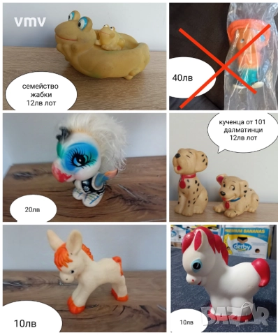 Стари гумени играчки , снимка 14 - Колекции - 52086971