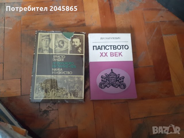 Продавам книги - художествена и енциклопедична литература, снимка 2 - Енциклопедии, справочници - 35523751