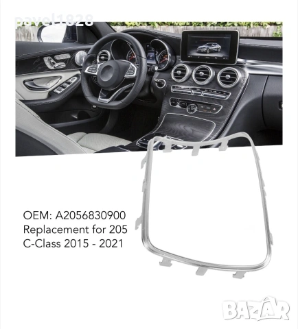 Лайсна на централната конзола, с хромирани детайли,съвместима C-Class w205, 2015-2021g, снимка 5 - Части - 53178924