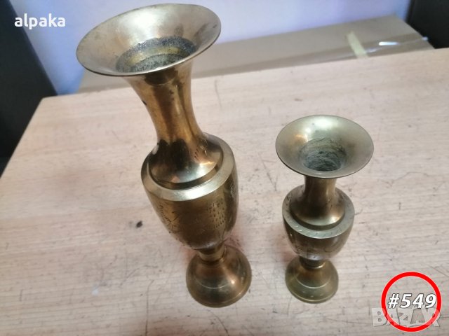 Продавам две гравирани месингови вази, #549
