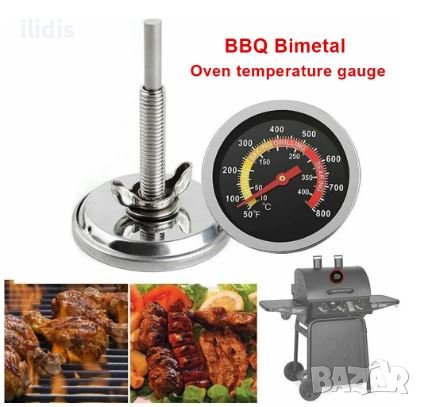 Термометър за барбекю, грил, фурна, камина  широкообхватен  до 450градуса,  7 см шиш, снимка 2 - Други инструменти - 40213385